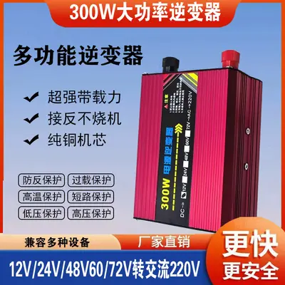 300W Smart Inverter 12V/24V/48V/60V/72V to 220V
