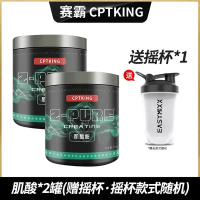 Saibao Kreatinpulver 300g Monohydrat - 8