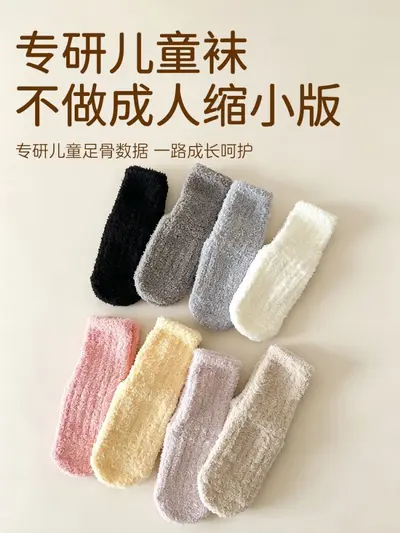 Verdickte Winter-Kindersocken für Jungen und Mädchen, acht Farben, Streifen, Antirutsch