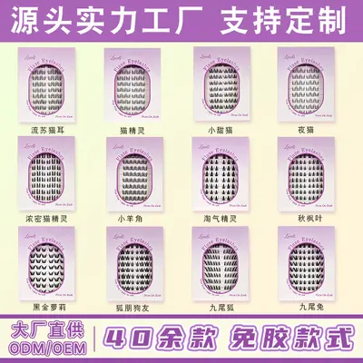 Glue-Free False Eyelashes, Segmented Curl Lash Set
