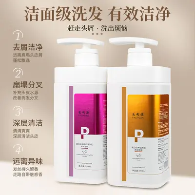 Liyuan protein shampoo, anti-dandruff volumizing conditioning formula