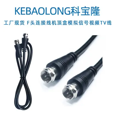 F-connector male-to-male TV cable, 3C-2V HD video connection