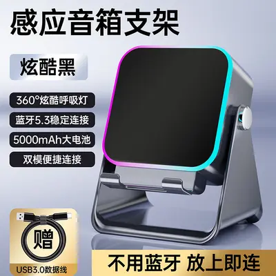 亚马逊无线感应音响科技卧室电竞可充电原装多功能手机支架跨境新 - 8