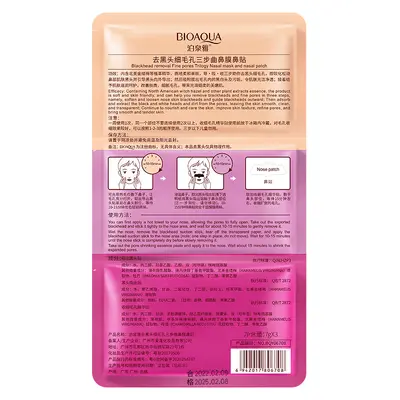 Pig Nose Blackhead Strips Three-Step Set, Single Use - 5