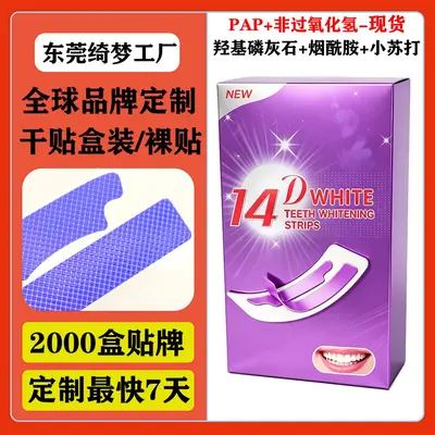 PAP 14D Teeth Whitening Strips, Dry Strips, 7 Bags - 2