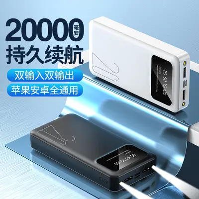 Cross-border high-capacity mobile phone power bank portable 20000 mAh wholesale open gift custom logo printed mobile power supply