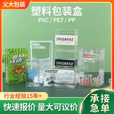 Buzlu PVC Plastik Kutu, Liyofilize Çay Tozu ve Kirpik Maşası Ambalajı