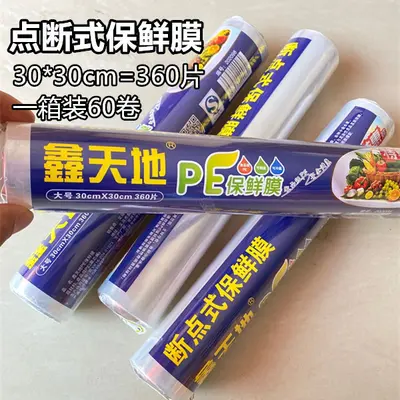 Plastic wrap set, large vest bags - 13