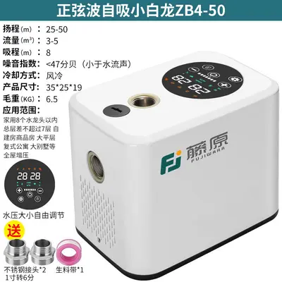 藤原永磁变频增压泵家用全自动静音自来水恒压泵全屋自吸泵抽水机 - 8
