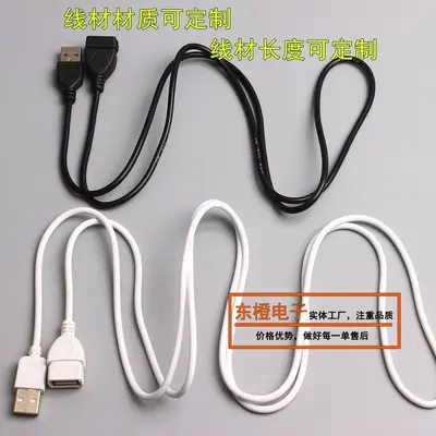 Full-Shell USB Male to Female Extension Cable 1m, Phone and Computer Charging