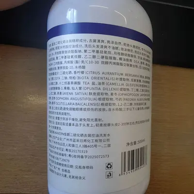 Selenium disulfide shampoo anti-dandruff oil control