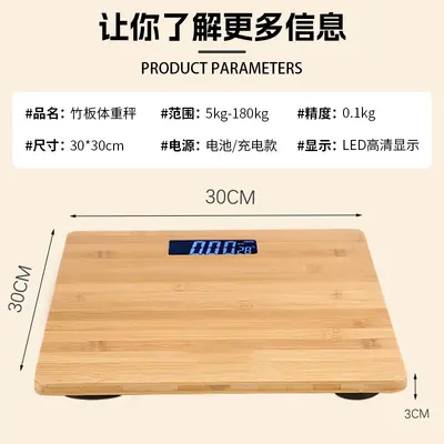 Cross-border Bamboo LCD Panel Rechargeable Human Health Weight Digital Scale Single Piece Customizable - 4