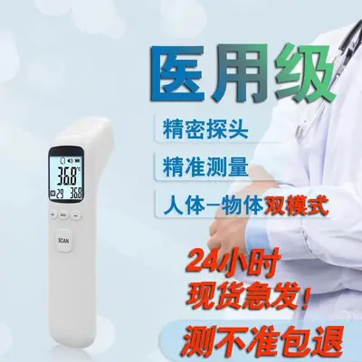 Non-Contact Infrared Forehead Thermometer, Portable Handheld Mini - 13