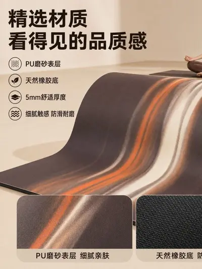 Coconut Shell Matte PU Rubber Yoga Mat, Thick Anti-Slip - 4