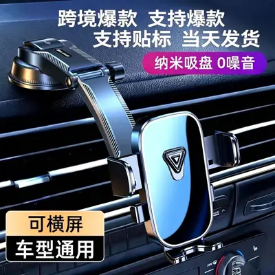 Universal Car Dashboard Phone Holder, Fixed Support