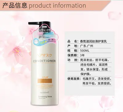 Aminosäure-Anti-Schuppen-Shampoo, Ölkontrolle, duftend - 8