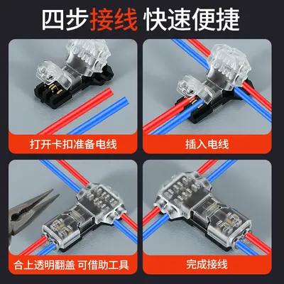 T2 Quick Wiring Connector, Stripping-Free, Welding-Free for LED Fixtures