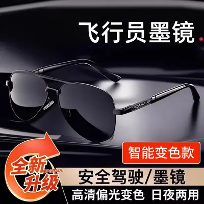 Polarisierte Sonnenbrille für Herren, UV-Schutz Sonnenbrille, Fahrerbrille zum Autofahren, Angelbrille, Tag- und Nachtnutzung, selbsttönend