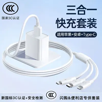 3-in-1 fast charger, car charging set, Apple and Android compatible