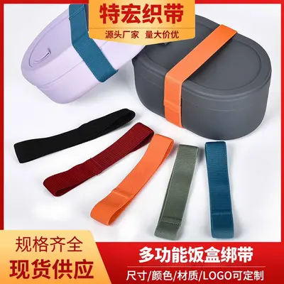 Nylon High-Elasticity Lunch Box Elastic Strap - 1