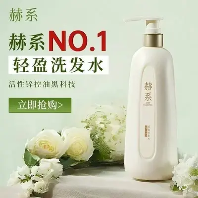 He-Serie Shampoo Zink Fettregulierung voluminös - 3