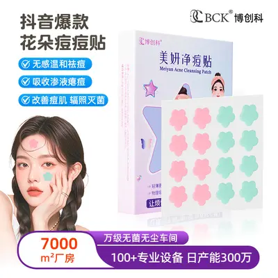 Hydrocolloid Acne Patches, Colourful Glitter Star Design - 11