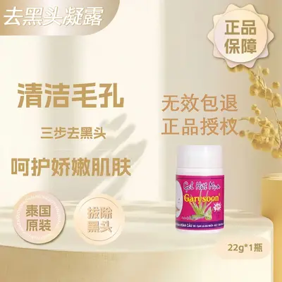 Tayland Siyah Nokta Burun Bantı White Aloe Jel