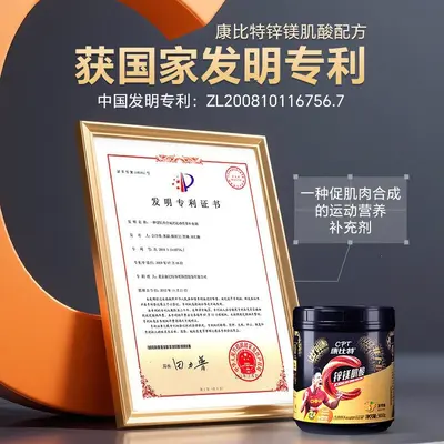 康比特锌镁肌酸粉提升耐力爆发力一水肌酸健身跑步运动营养非氮泵