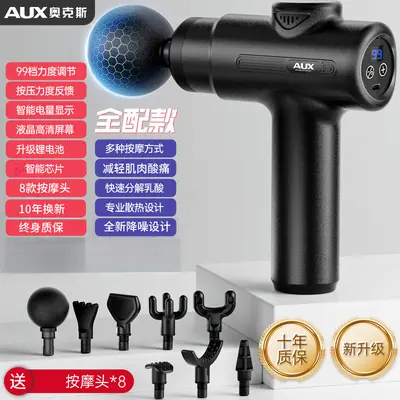 奥克斯筋膜枪按摩器液晶屏颈膜抢肌肉放松电动智能 礼品 - 11