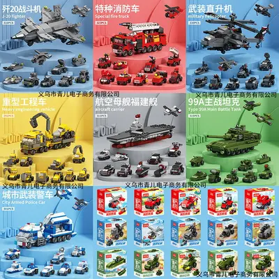 Children's educational police car, airplane and tank model building set
