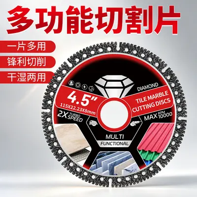 Multifunctional Saw Blade for Marble, Ceramic Tile and Stainless Steel, Super-Thin Multi-Tool Cutting Disc for Metal Angle Grinders