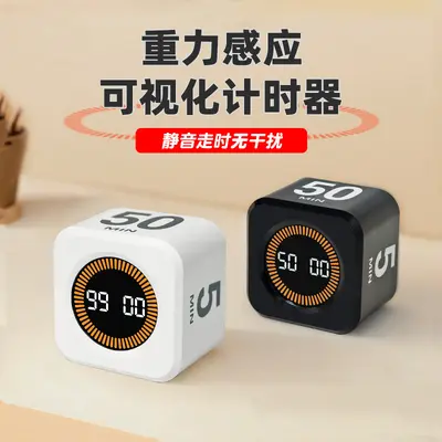 Visual Timer with Gravity Sensor, Mini Time Manager