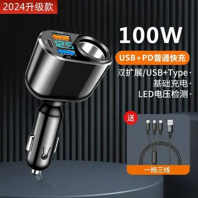 车载充电器座超级快充一拖二三点烟器转换头插汽车多功能扩展接口 - 11