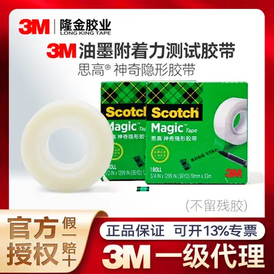 3M 810 sihirli görünmez bant, mürekkep yapışma kalitesi çapraz kesim testi bandı, kalıntı bırakmaz, iz bırakmaz, Scotch 810