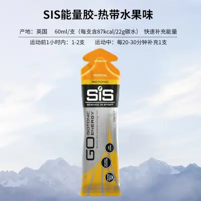 SIS BETAFUEL enerji jeli, izotonik, maraton koşusu için - 11