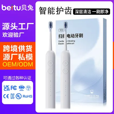 新款工厂家庭电动牙刷礼盒超声波充电款跨境便携扫振软毛洁牙外贸