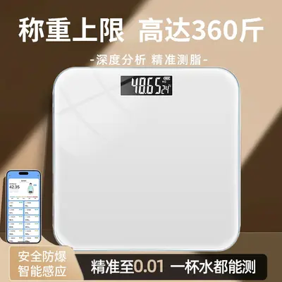 High-precision electronic scale, accurate body weight scale, weight loss body fat scale, adult scale, household scale for girls - 2