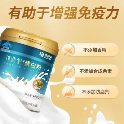Kang'enbei Whey Protein Powder 400g for Adults and Seniors - 2