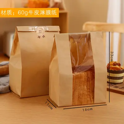 450g Toast Bag, Grease-Proof Kraft Paper Bread Bag for Baking - 8
