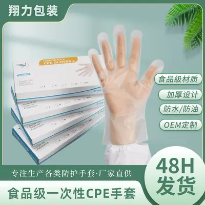 Одноразовые перчатки из CPE утолщенные с длинной текстурой, нескользящие прозрачные пластиковые CPE оптом с возможностью извлечения из коробки, устойчивые к масляным пятнам
