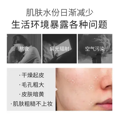 美容院水光原液针补水保湿提亮收缩毛孔涂抹式玻尿酸面部精华液