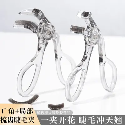 xixi Wimpernzange mit Clip, Wimpernkräusler, breiter Winkel, natürliche Lockung, langanhaltende Formung, Sonnenblumen-Teilwimpernzange - 4