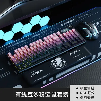 Forerunner V102 mekanik hisli klavye mikro toz tarafı kazınmış e-spor oyunu adanmış fare seti bilgisayar ofisi - 11