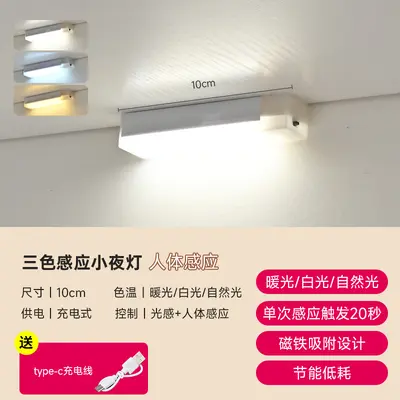 LED insan vücudu sensörlü ışık şeridi manyetik ışık dolap ışığı gardırop şarap dolabı ayakkabı dolabı usb sensörü gece lambası uzun şerit şarj - 8