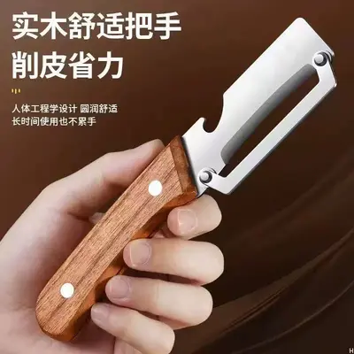 不锈钢削皮刀家用多功能刮皮器带开瓶器花梨木柄厨房水果蔬菜去皮 - 9