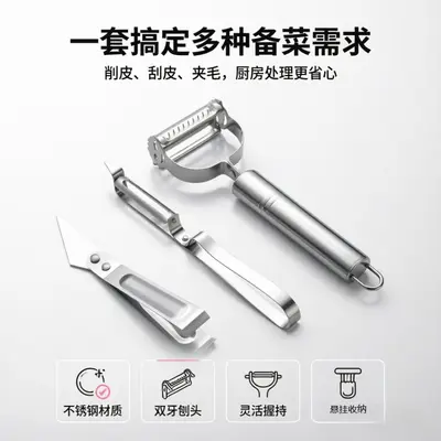 Stainless steel multifunctional fruit peeler knife
