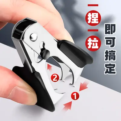 Small Staple Remover for Home and Office - 5