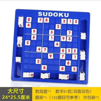 磁性儿童九宫格智力数独游戏棋盘数字入门小学生训练思维益智玩具 - 7