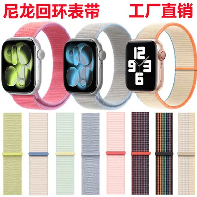 Nylon-Schlaufenarmband für Apple Watch Serie 12/11, Ultra 4 kompatibel