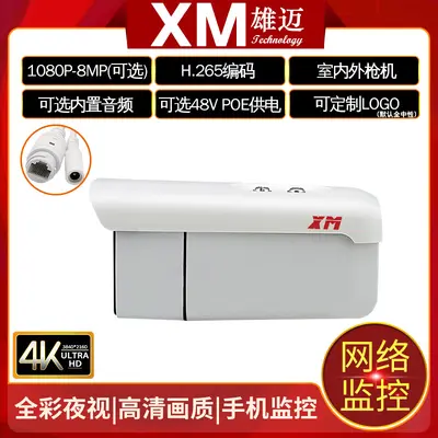 Xiongmai 5MP-Netzwerkkamera, 1080P HD, Farbnahtsicht, wasserdicht - 4